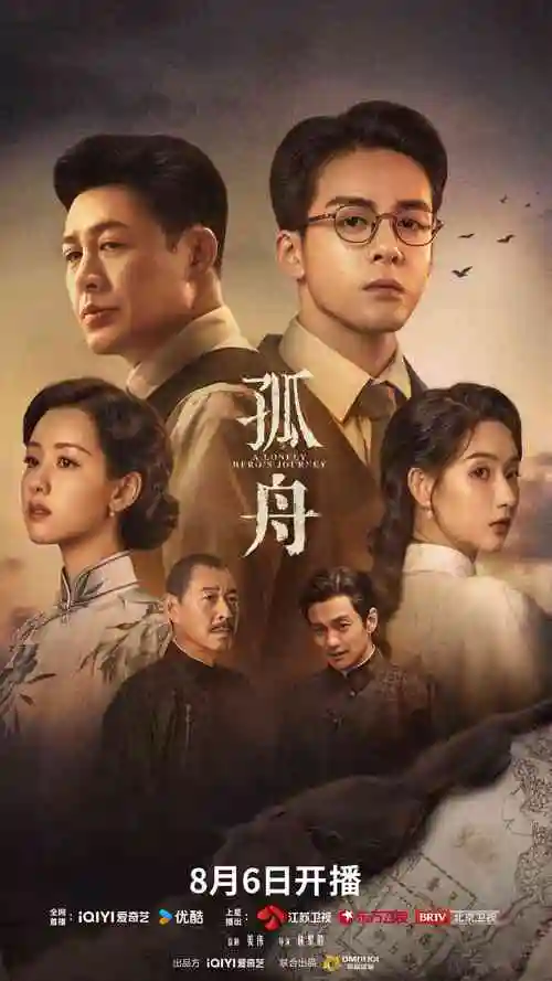 三体 剧集 2025 杨磊